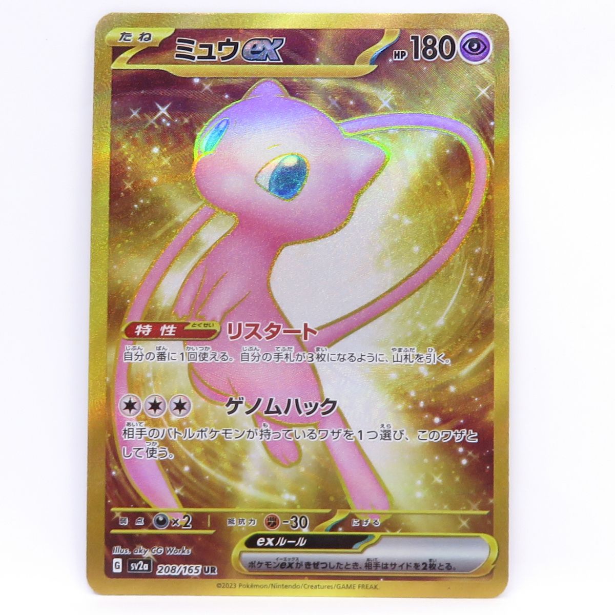 PSA10 わるいアーボック R 旧裏 PMCG LV.25 ロケット団 024 1997 A-5594