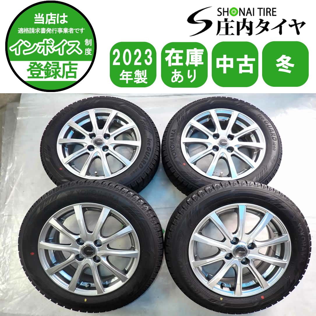 冬4本SET 会社宛 送料無料 175/65R15×5.5J 84Q ヨコハマ アイスガード IG60 2023年製 アルミ アクア フィールダー ヴィッツ 特価 NO,Y0870