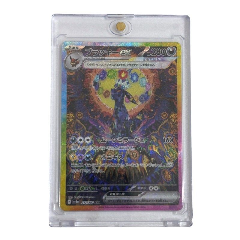 ポケモンカードゲーム ブラッキー ex 217/187 SAR テラスタルフェスex