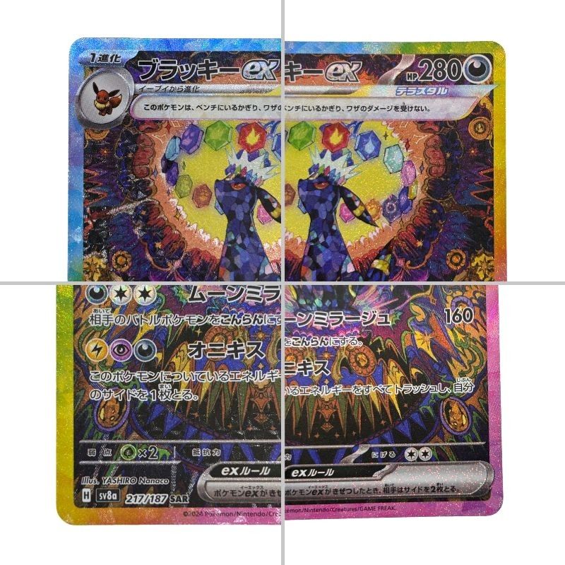 ポケモンカードゲーム ブラッキー ex 217/187 SAR テラスタルフェスex