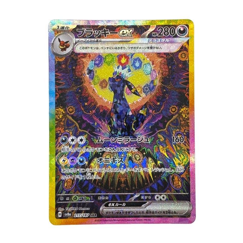 PSA10 わるいアーボック R 旧裏 PMCG LV.25 ロケット団 024 1997 A-5594