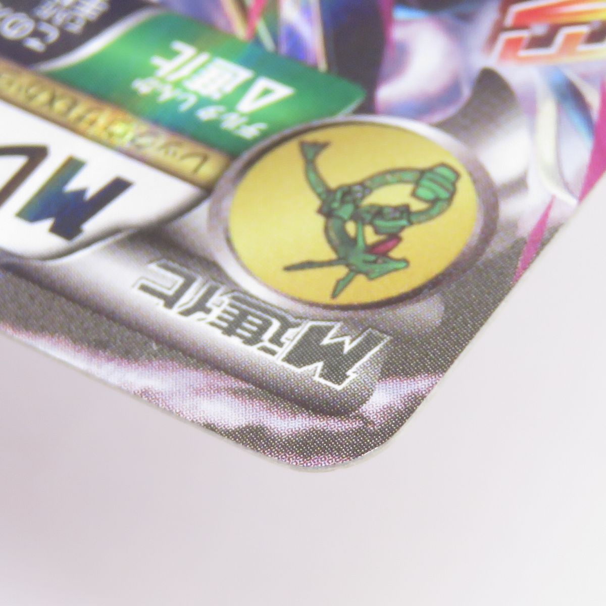ポケモンカード MレックウザEX XY 062/078 RR ※中古 - メルカリ
