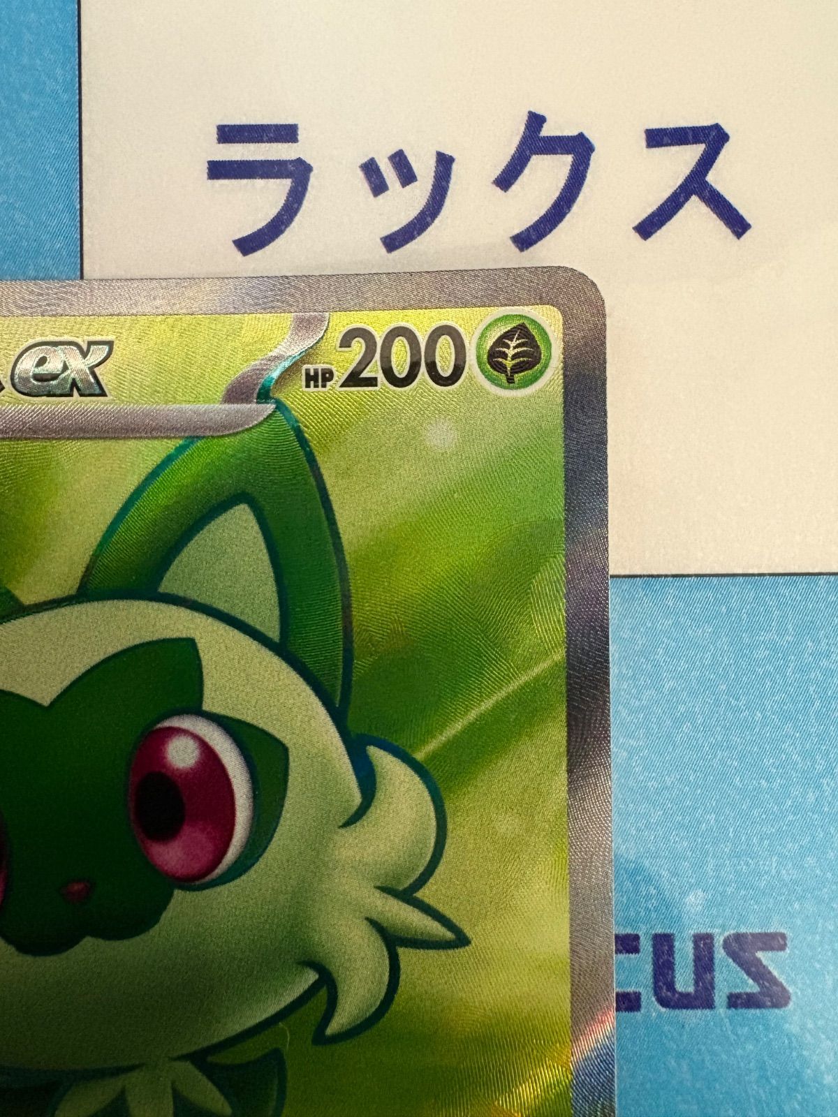 ポケモンカード/ポケカ ニャオハex 757/742 SR仕様 スタートデッキ100