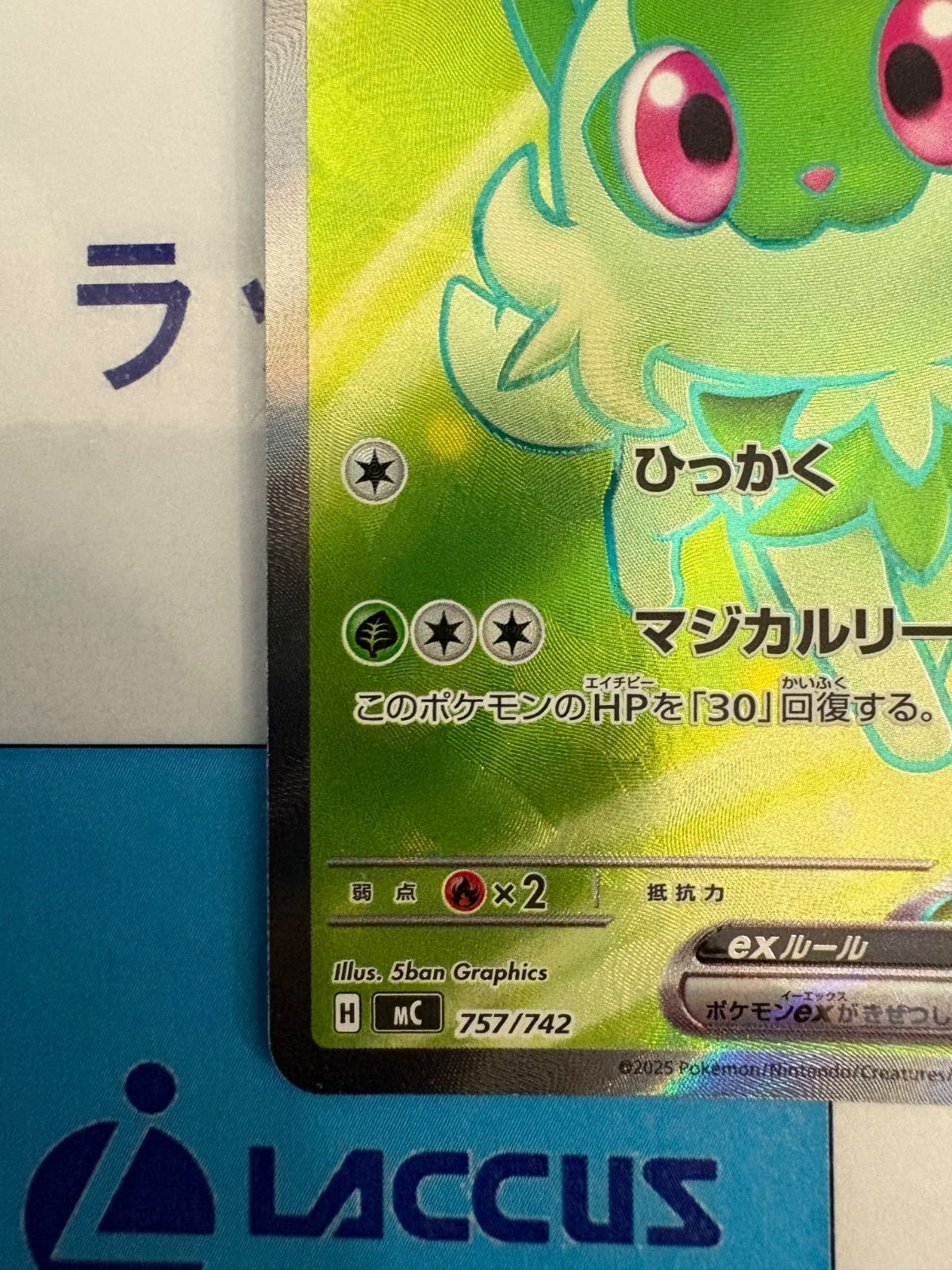 ニャオハex SR PSA10② ポケカ　ポケモンカード ポケモンカード/ポケカ ニャオハex 757/742 SR仕様 スタートデッキ100