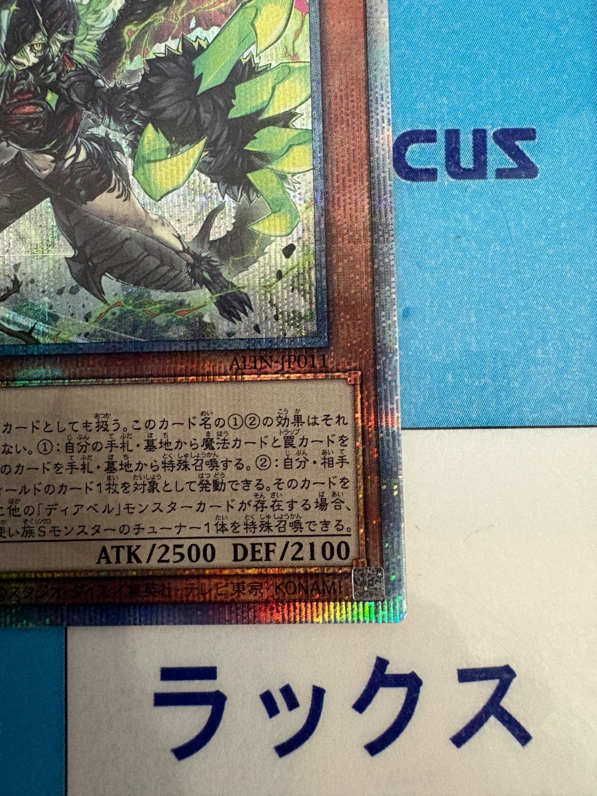遊戯王 断罪のディアベルスター クォーターセンチュリーシークレット