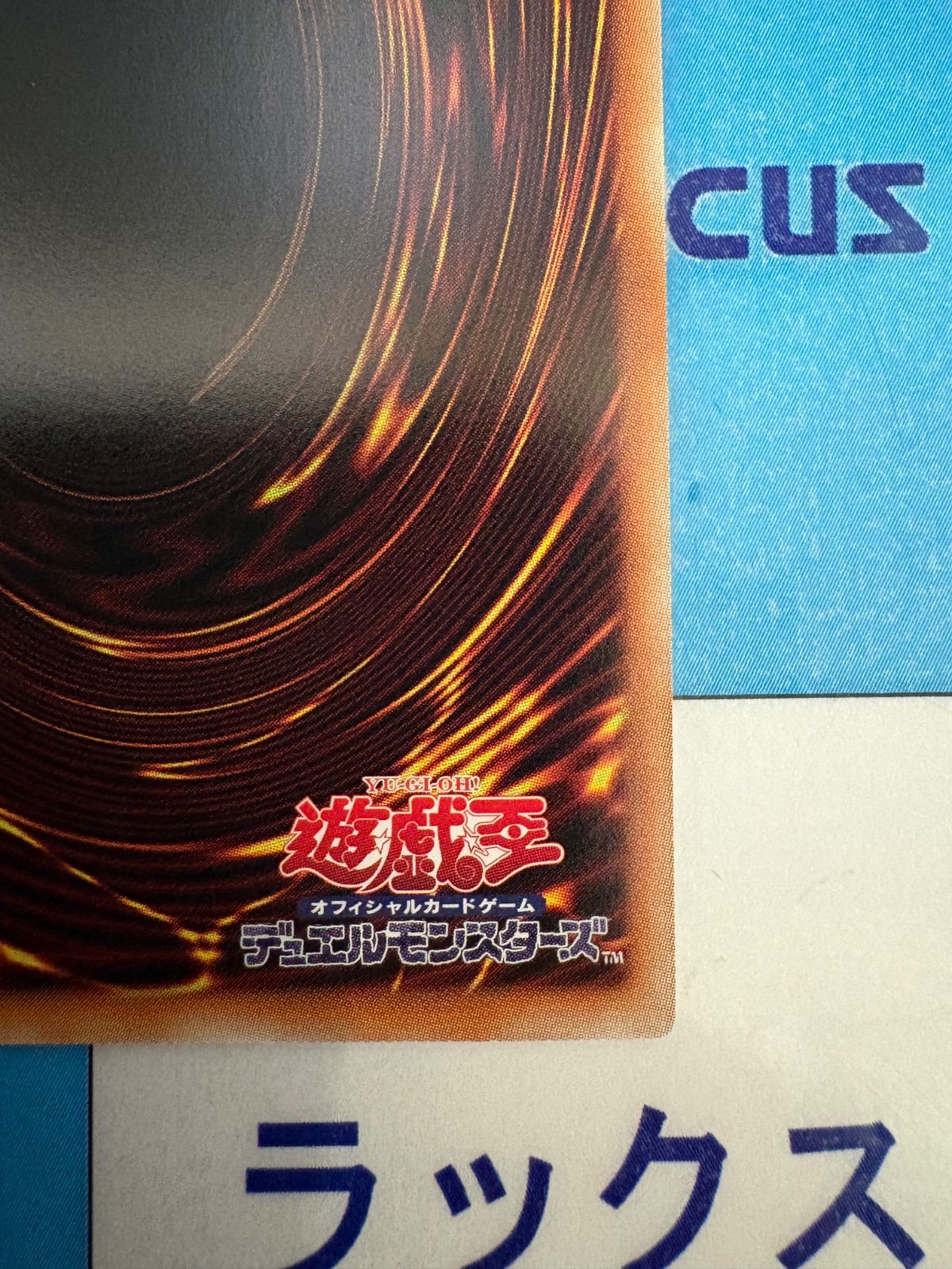 遊戯王 絢嵐たるクローゼア プリズマティックシークレットレア