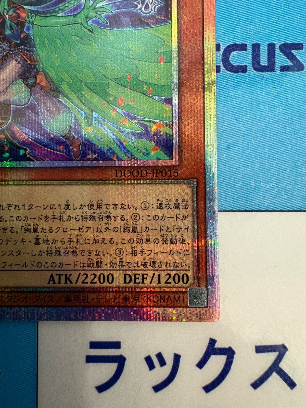 遊戯王 絢嵐 ハイレアセット プリズマ シークレット 遊戯王 絢嵐たるクローゼア プリズマティックシークレットレア