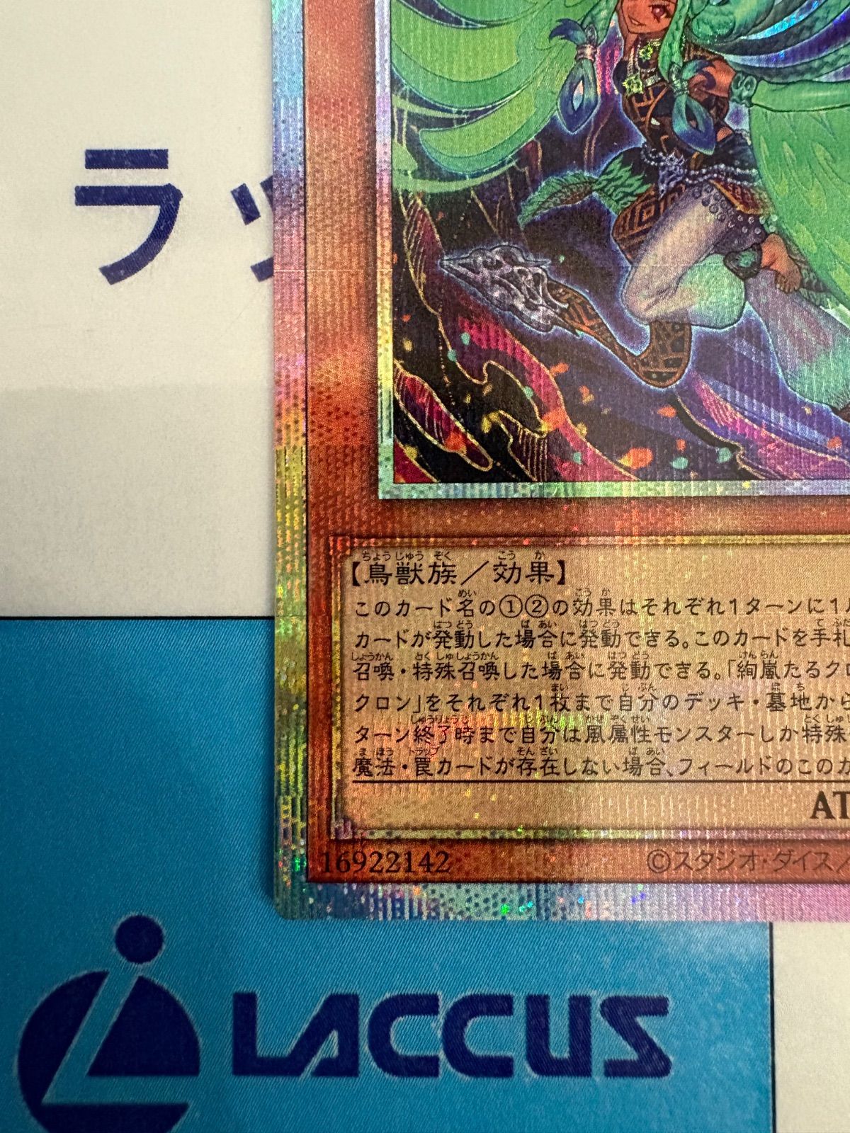 遊戯王 絢嵐たるクローゼア プリズマティックシークレットレア