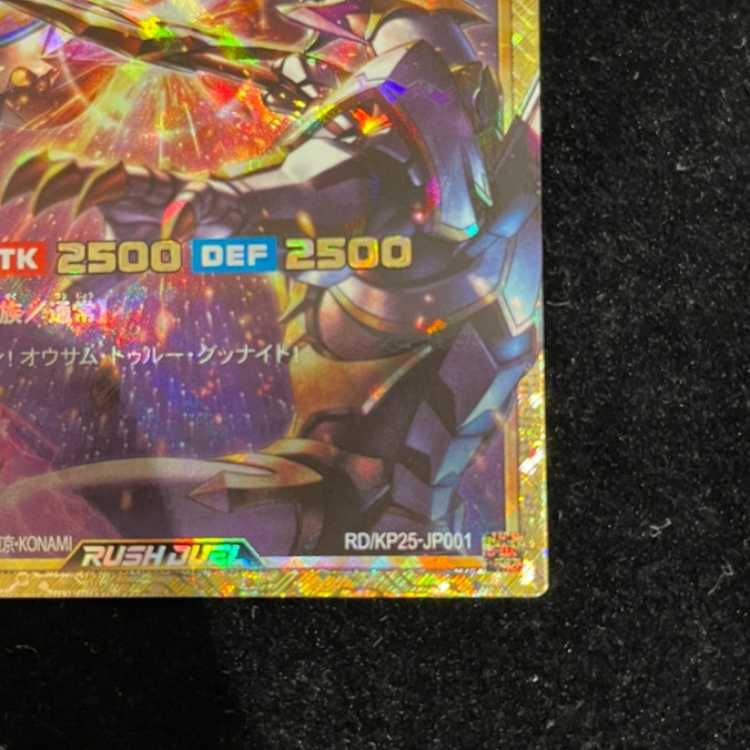 ギャラクティカ・オブリビオン FOR RD/KP25-JP001 1枚 - メルカリ