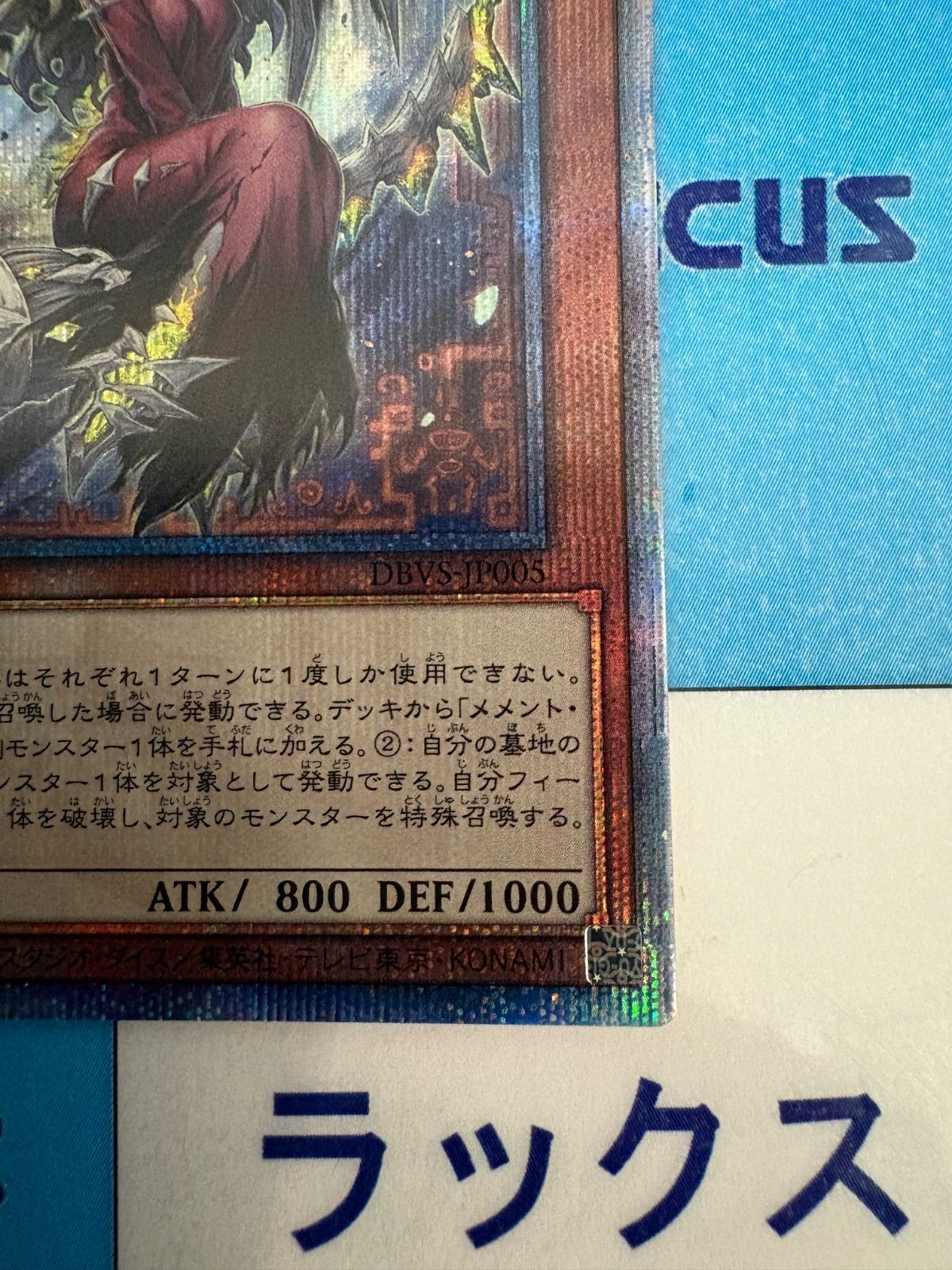 遊戯王 メメント・エンウィッチ クォーターセンチュリーシークレット