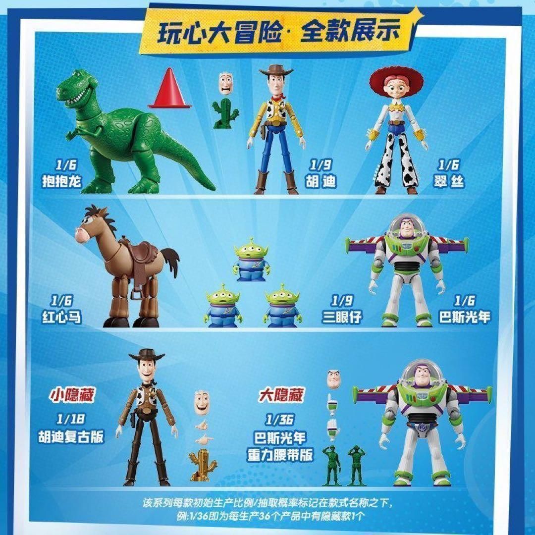激レア Blokees ブロッキーズ トイストーリー バズ ライトイヤー 一体