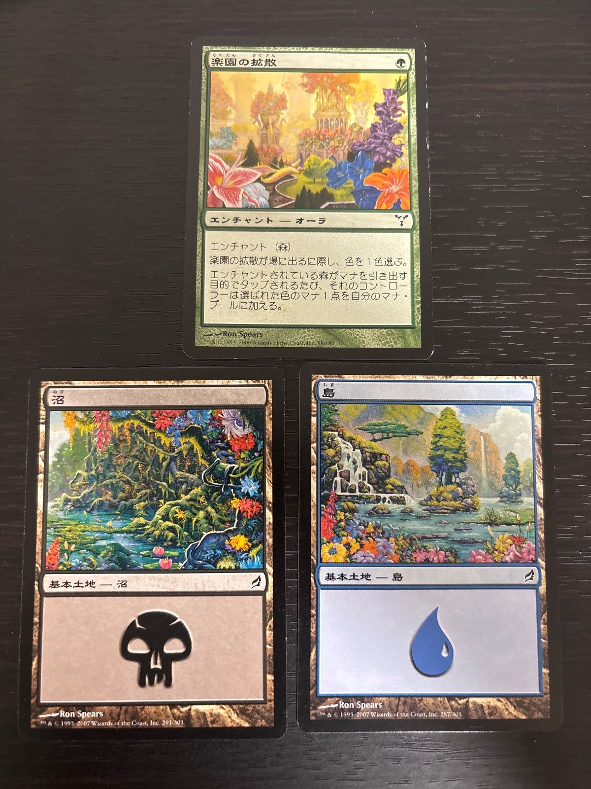 kw17 14 楽園の拡散/Utopia Sprawl 島/island 沼/Swamp DIS LRW Ron