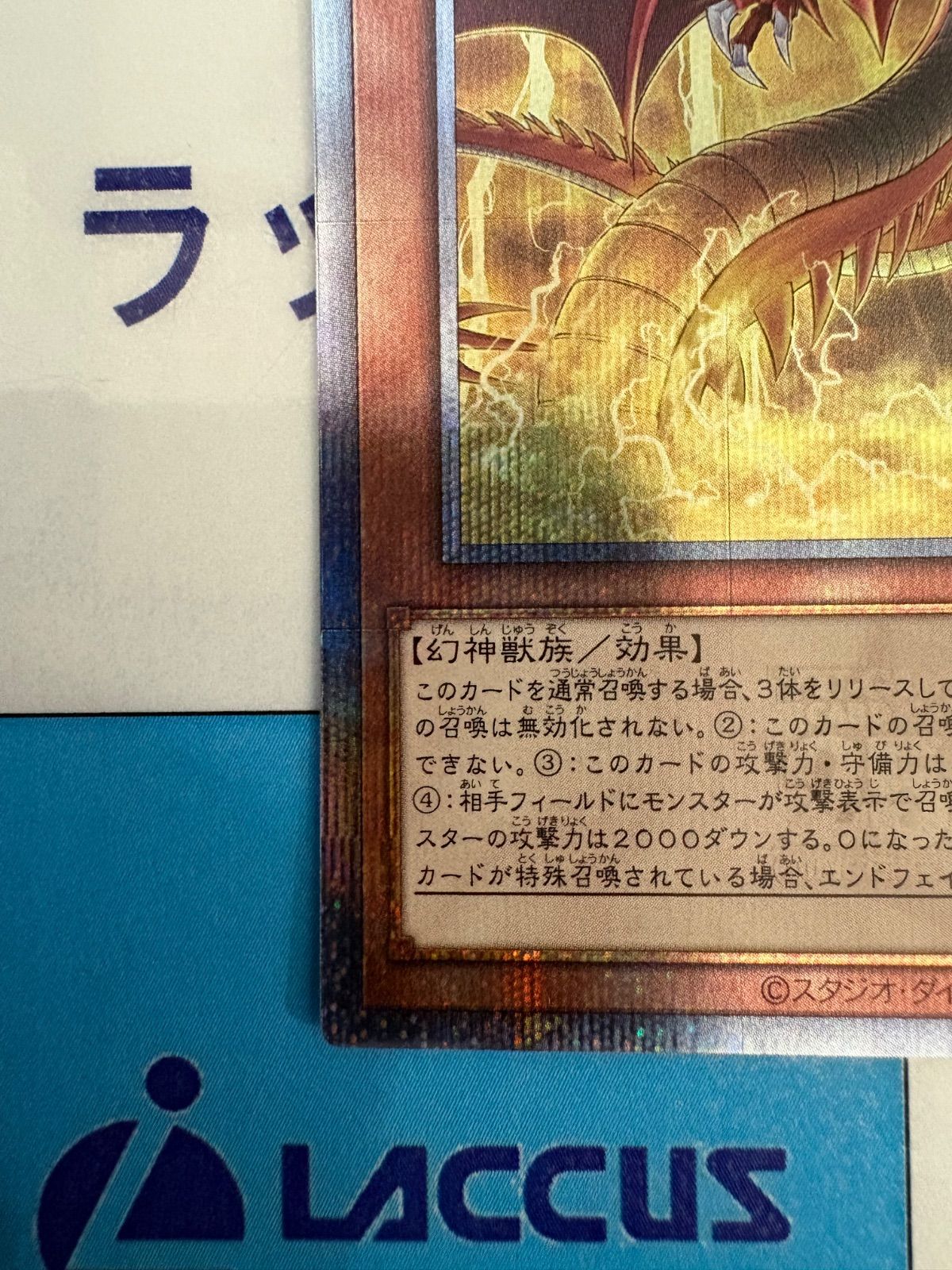 遊戯王 オシリスの天空竜 VP23 クォーターセンチュリーシークレット