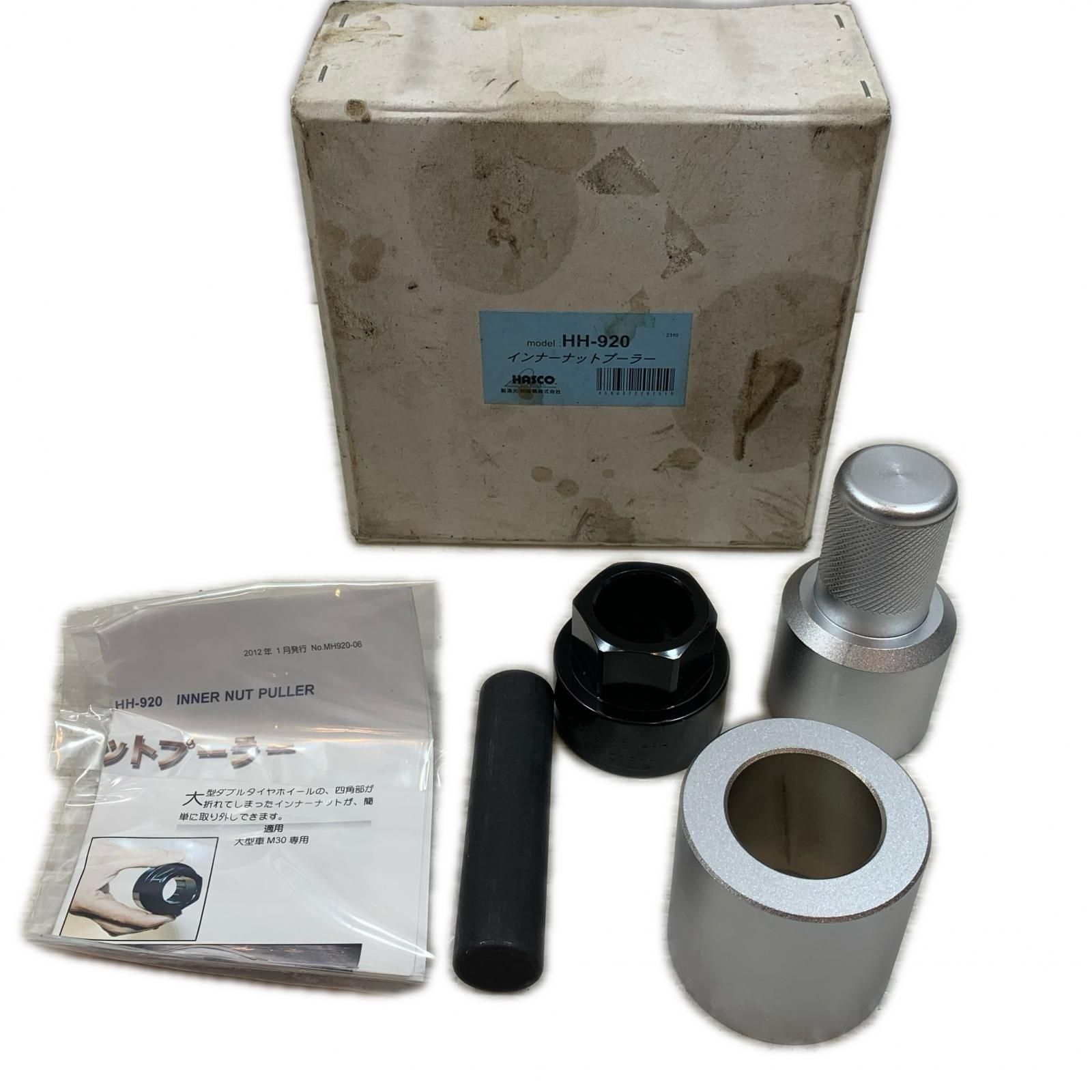 HASCO 工具関連用品 インナーナットプーラー HH-920