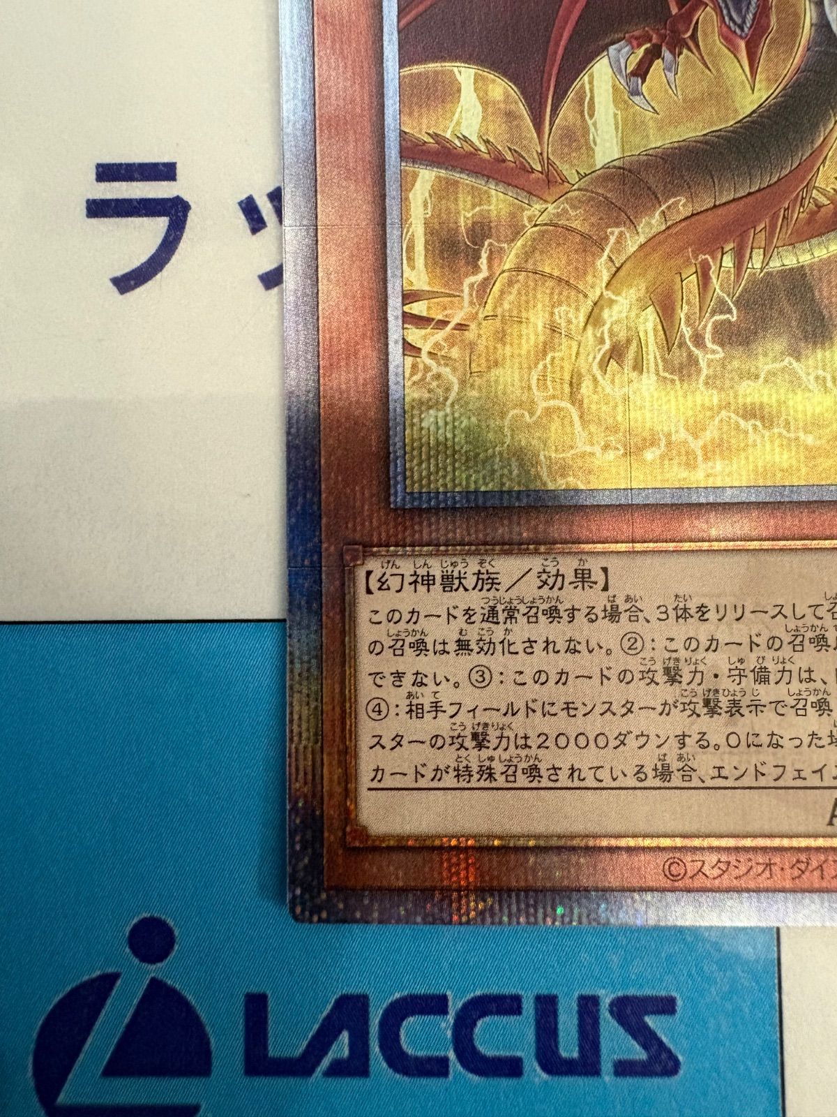 遊戯王 オシリスの天空竜 VP23 クォーターセンチュリーシークレット