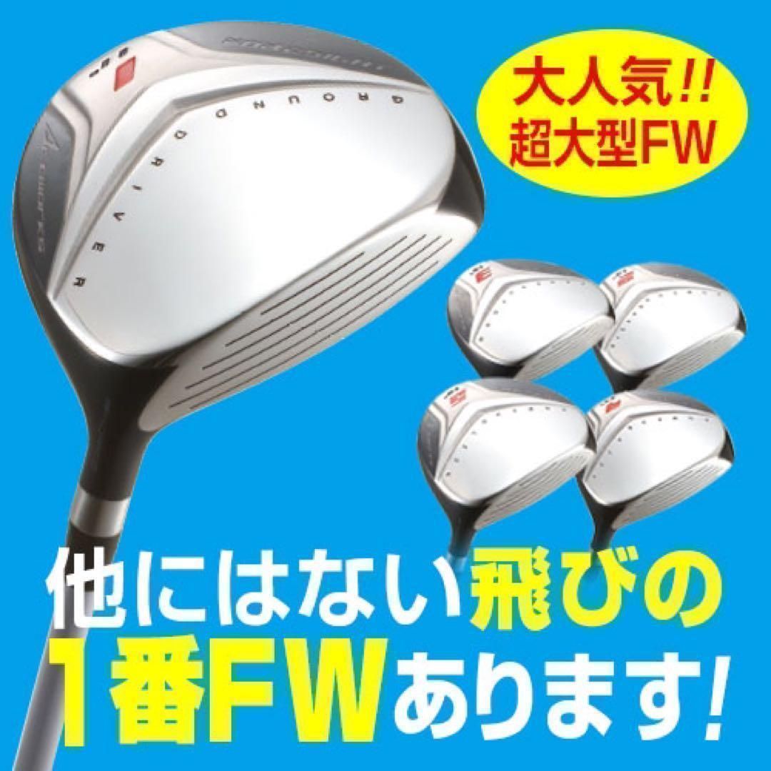 1.2番FWも★ 優しい超大型激飛び2オン兵器! ワークスゴルフ フォーサイト フェアウェイウッド FW
