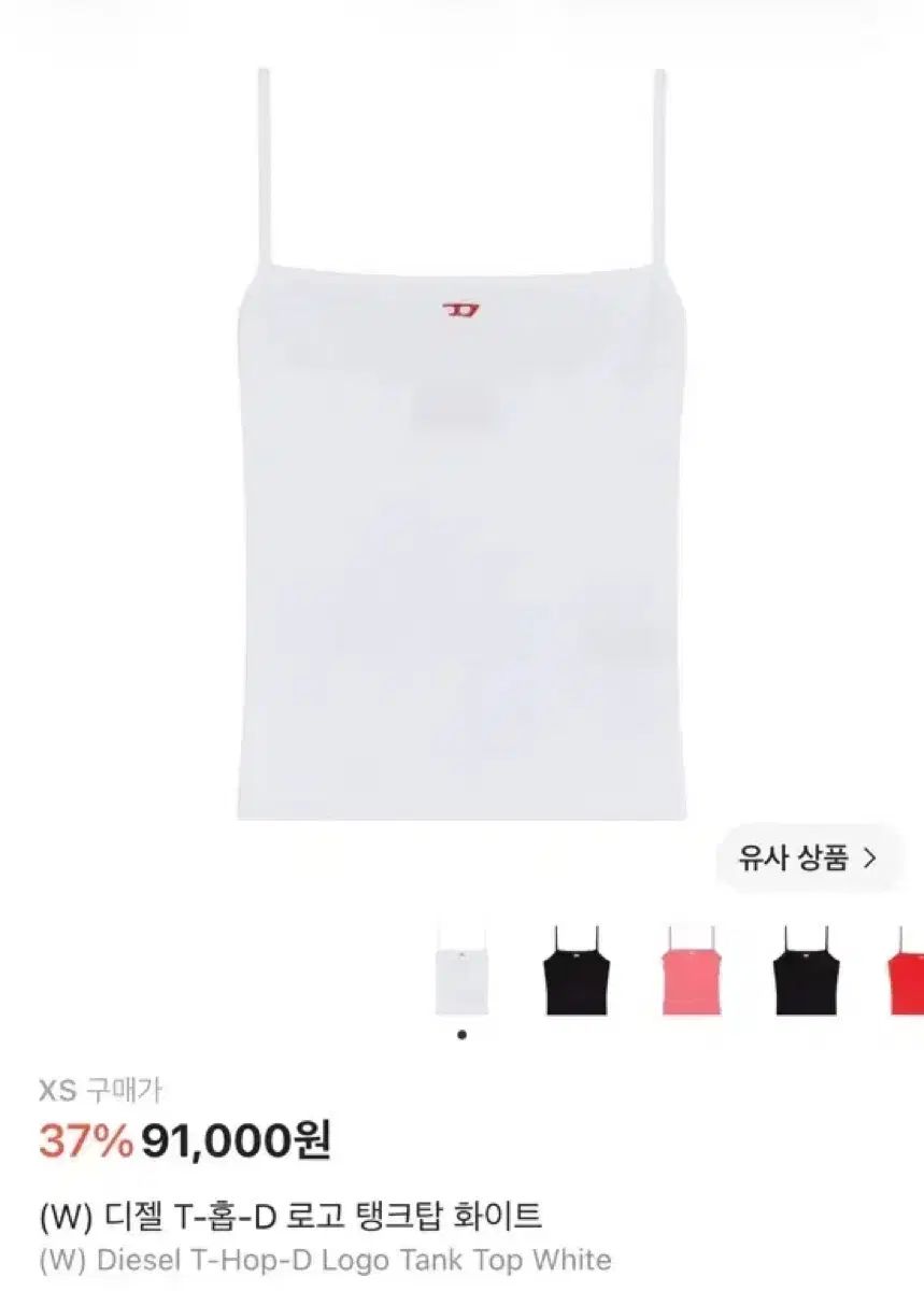DIESEL タンクトップ 6,883円