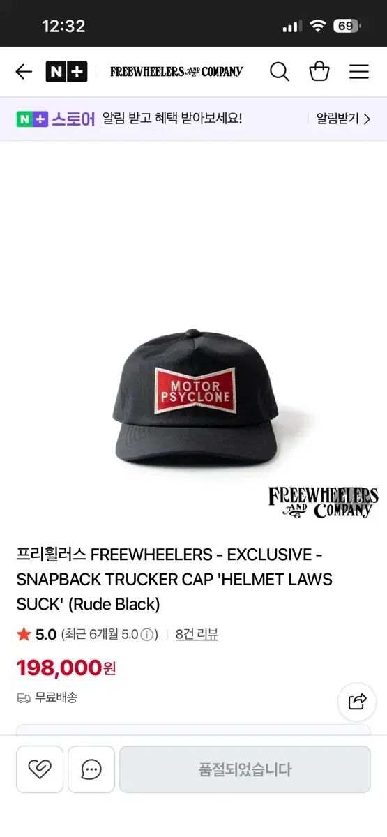 フリーホイーラーズ TRUCKER CAP