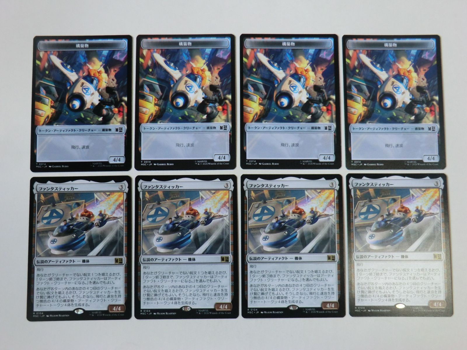 MTG ファンタスティッカー マーベル スーパー・ヒーローズ 日本語 4枚セット