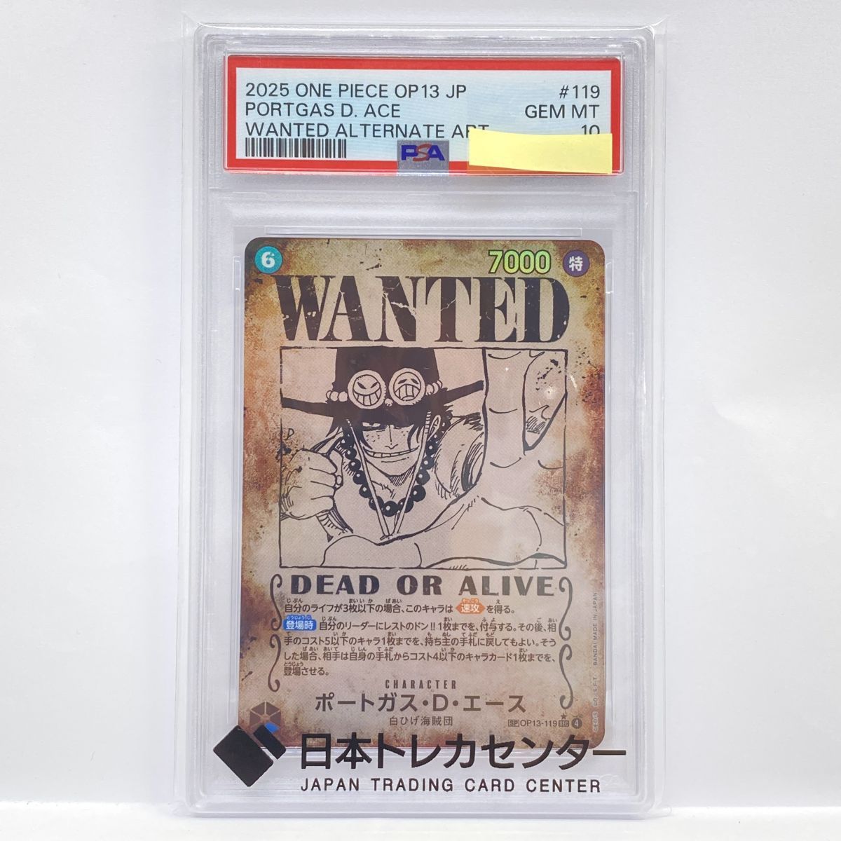 PSA10】ワンピースカードゲーム ポートガス・D・エース SP OP13-119