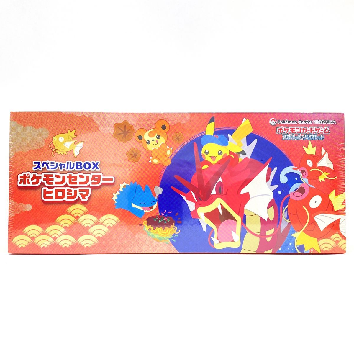【未開封】ポケモンカードゲーム スカーレット＆バイオレット スペシャルBOX ポケモンセンターヒロシマ