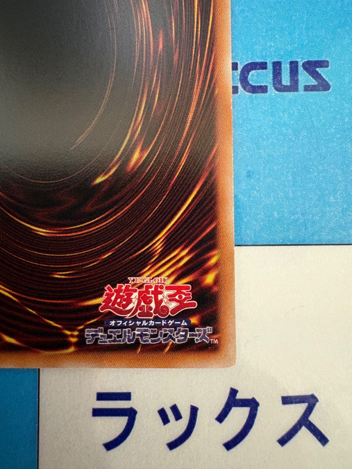 遊戯王 大輪の魔導書 プリズマティックシークレットレア/プリシク