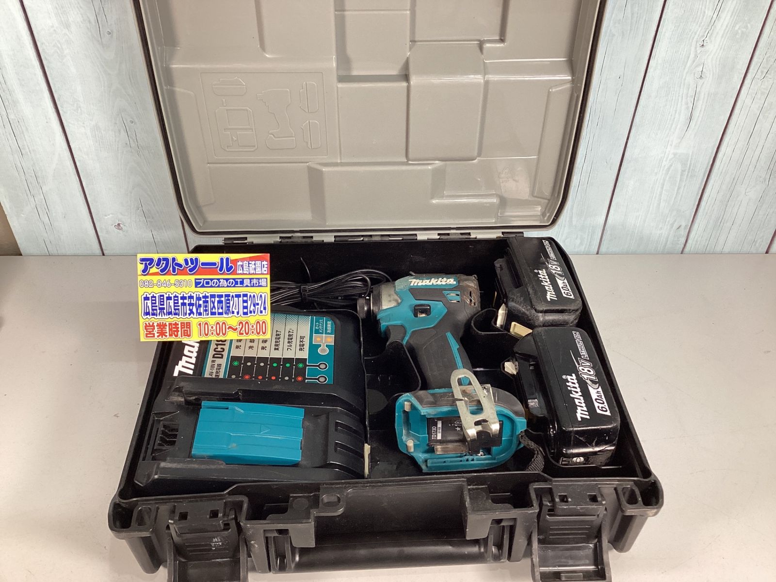 【純正フルセット】★マキタ(makita) コードレスインパクトドライバー TD173DRGX　アクトツール広島 22,960円
