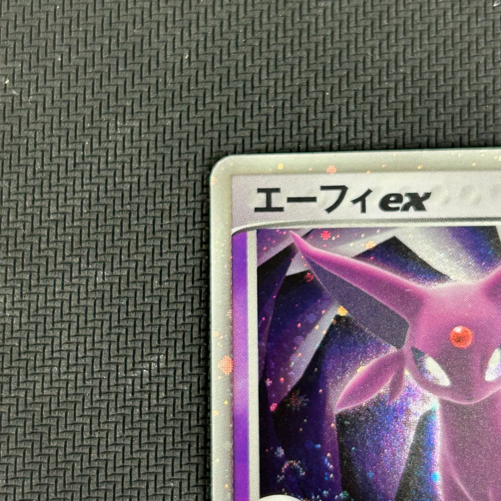 ポケカ エーフィex 1ED Z8T-PYT-7LA 041/106 - メルカリ