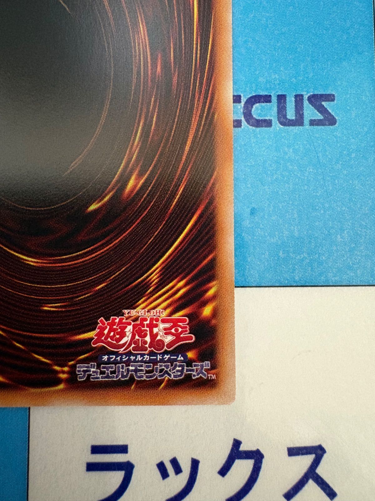 遊戯王 大輪の霊使い プリズマティックシークレットレア/プリシク