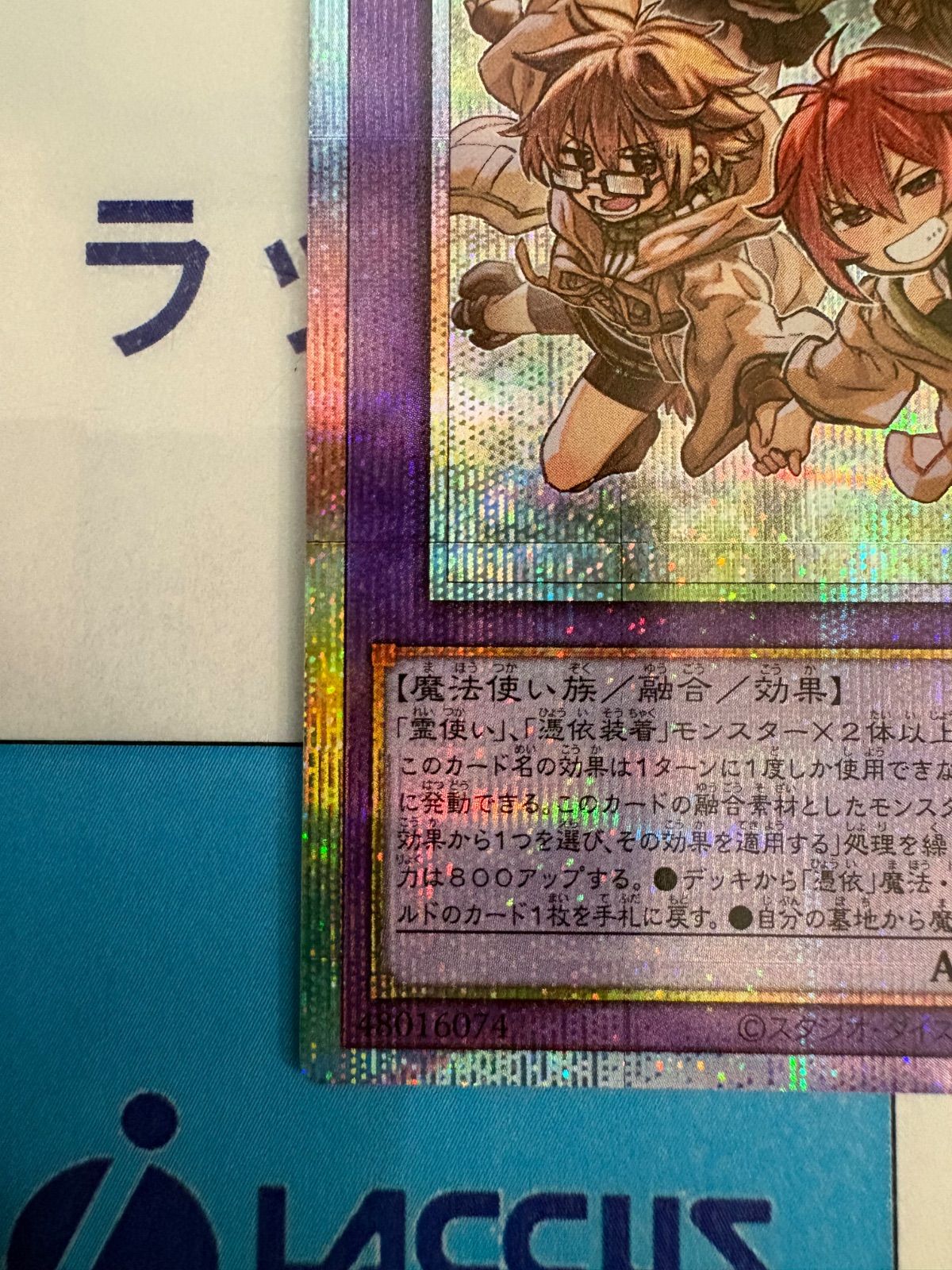 遊戯王 大輪の霊使い プリズマティックシークレットレア/プリシク