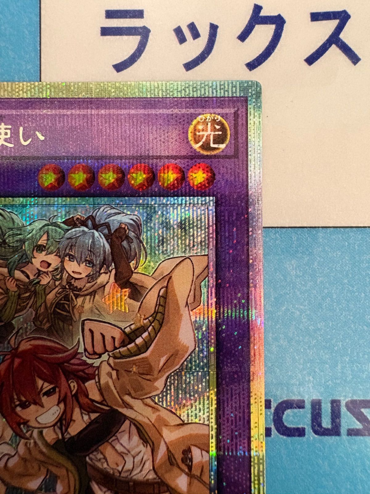 遊戯王 大輪の霊使い プリズマティックシークレットレア/プリシク