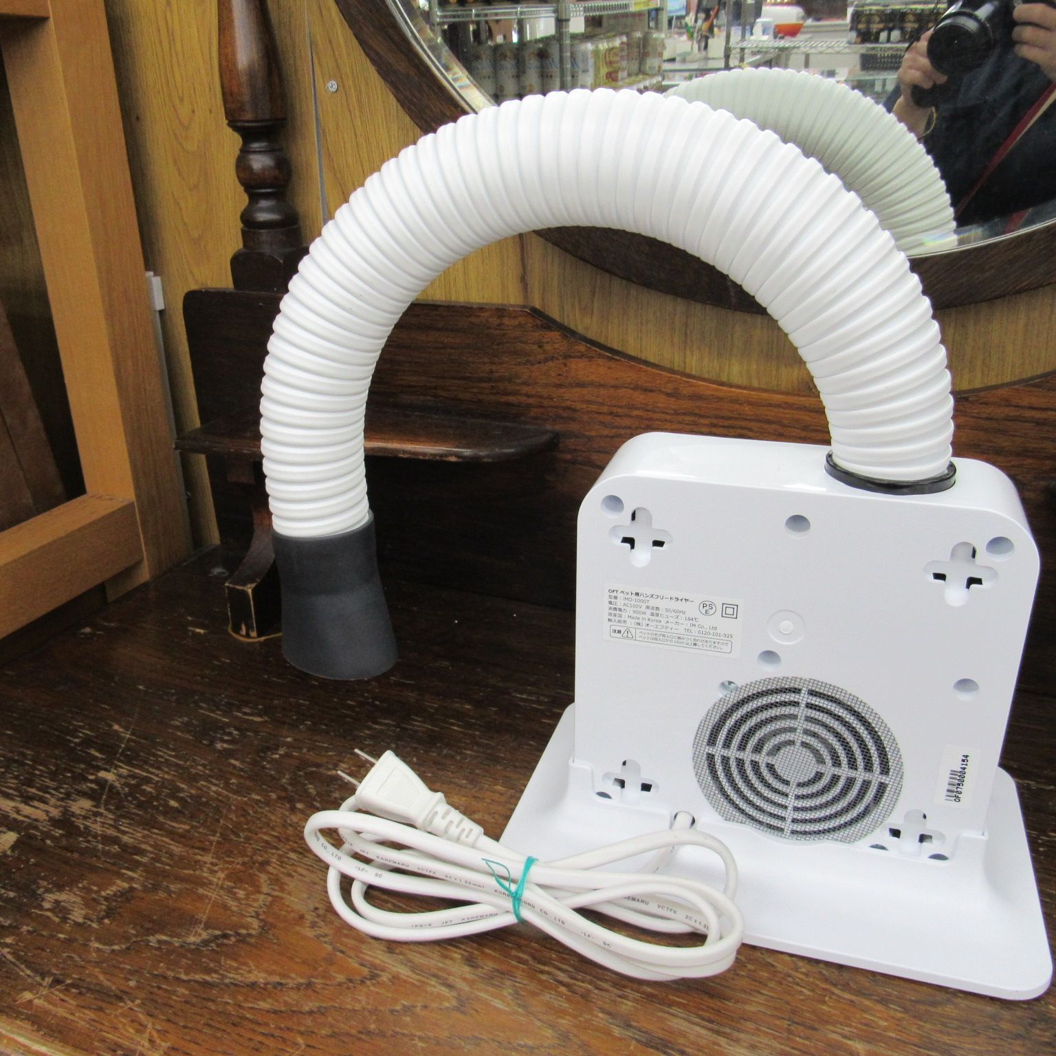 Alizee OFT ペット用ハンズフリードライヤー iMD-1000T エキスパート