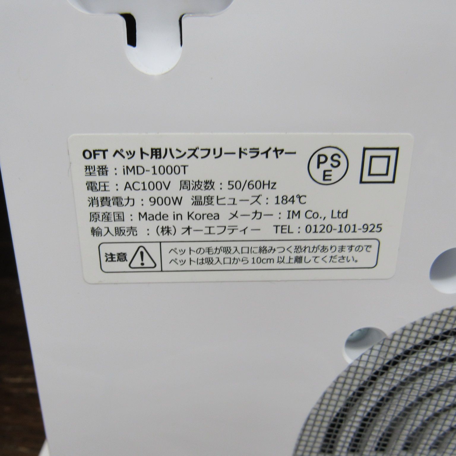 Alizee OFT ペット用ハンズフリードライヤー iMD-1000T エキスパート