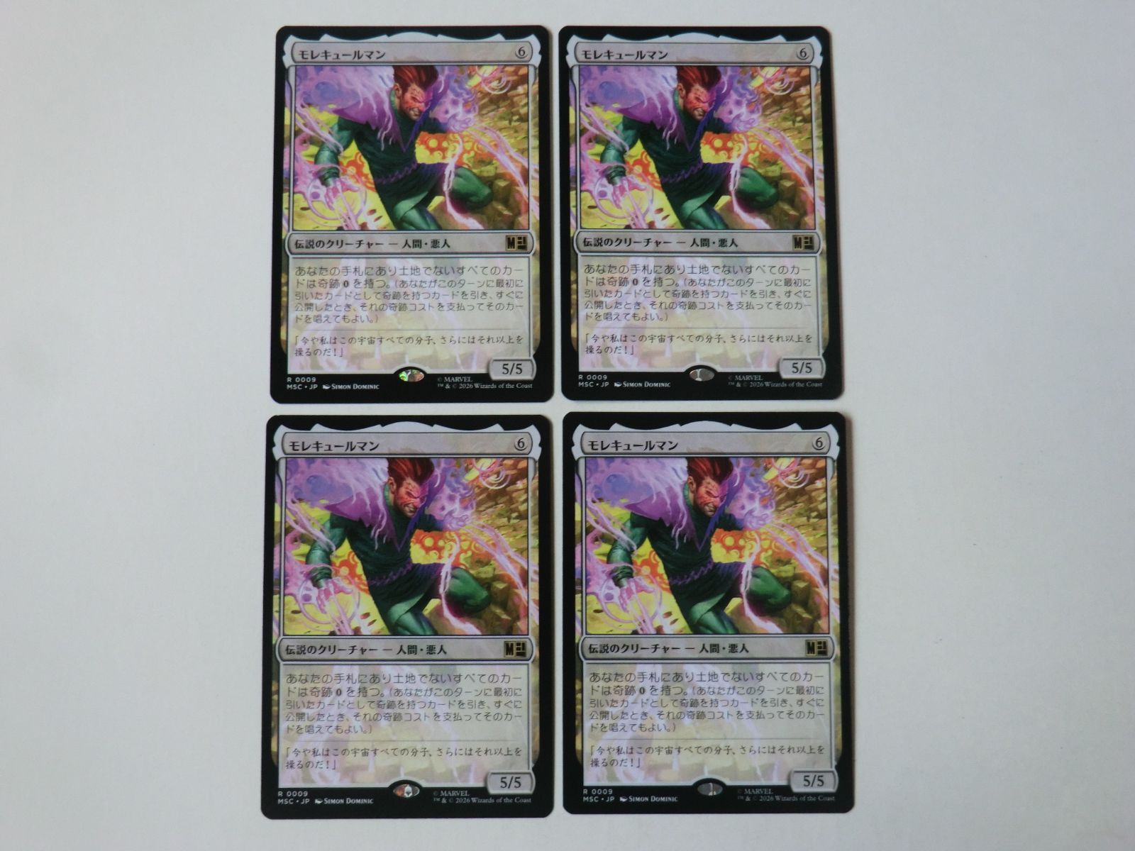 MTG モレキュールマン マーベル スーパー・ヒーローズ 日本語 4枚セット 8,470円
