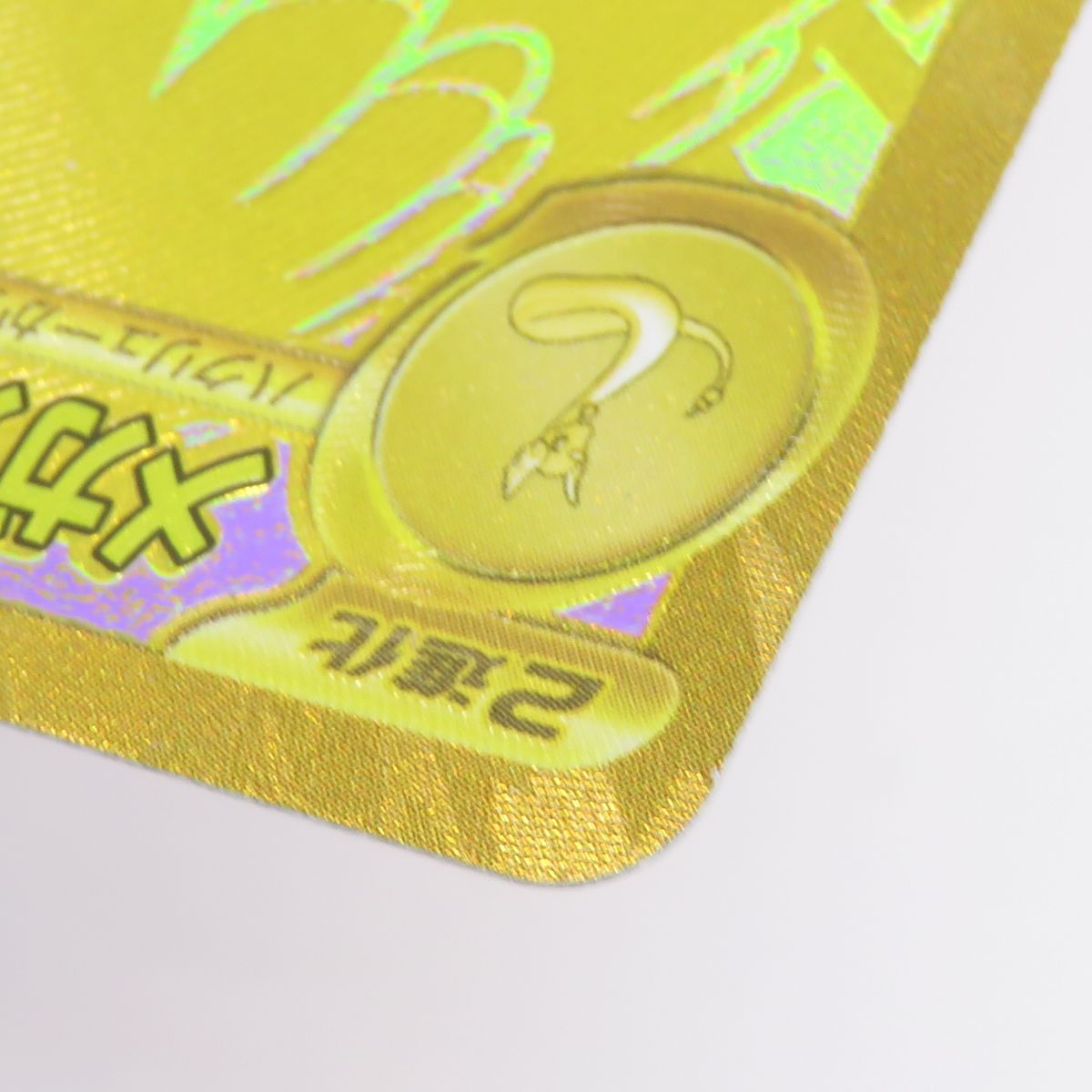 ポケモンカード メガカイリューex M2a 250/193 MUR ※中古 - メルカリ