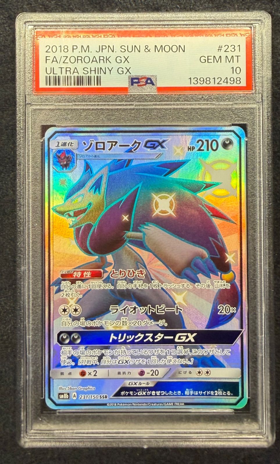 ゾロアークGX【SSR】 (231/150) PSA10