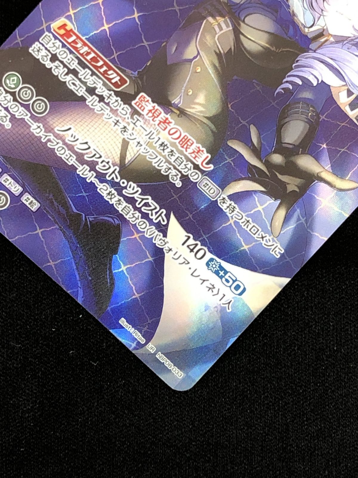 パヴォリア・レイネ 2nd UR hBP08-033 ホロライブカード 219 - メルカリ