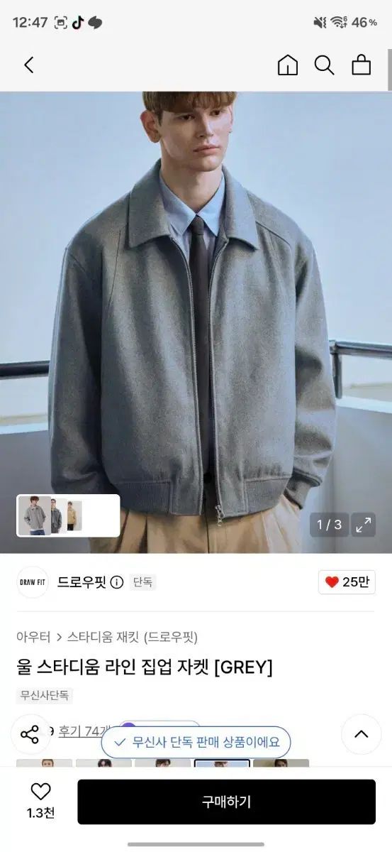 ドローフィット ウール スタジアム LINE ジップアップ ジャケット GREY