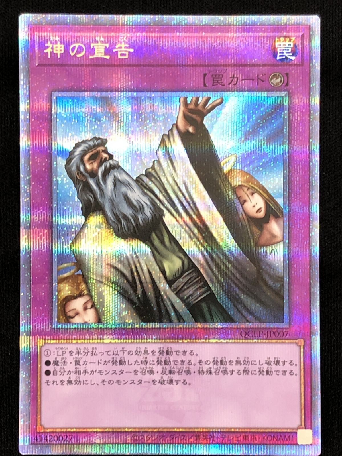三幻神 ラーの翼神竜 初期 psa10 遊戯王 G4 貫通シク ラー PSA10 ラー