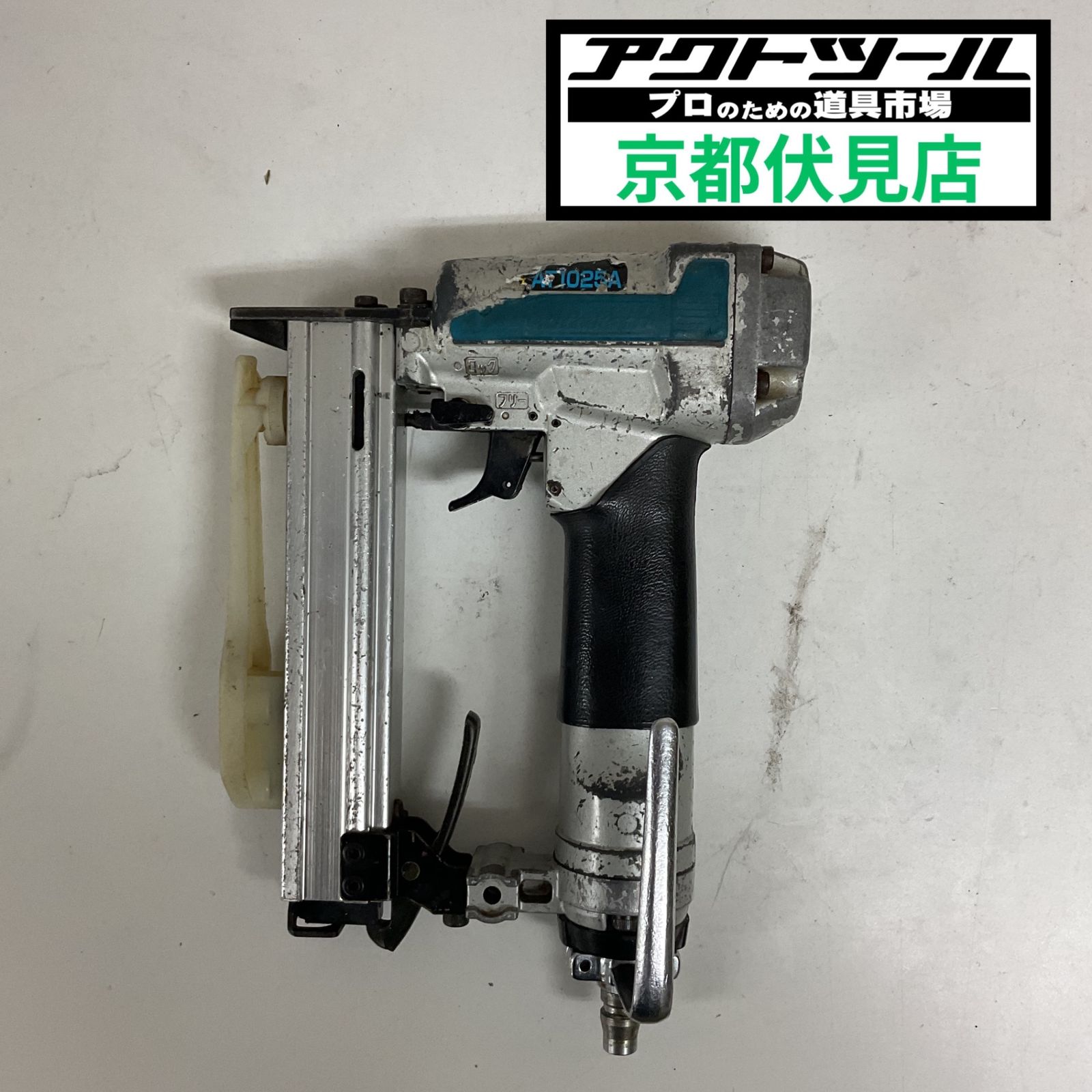 マキタ　常圧10ミリタッカ　AT1025A【伏見店】