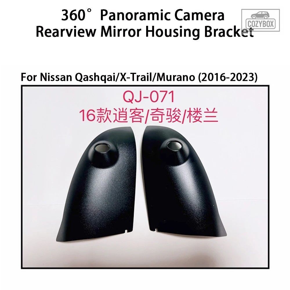 バック ミラーハウジング 360 カメラブラケット 日産シリーズ 360 サイドカメラ アク