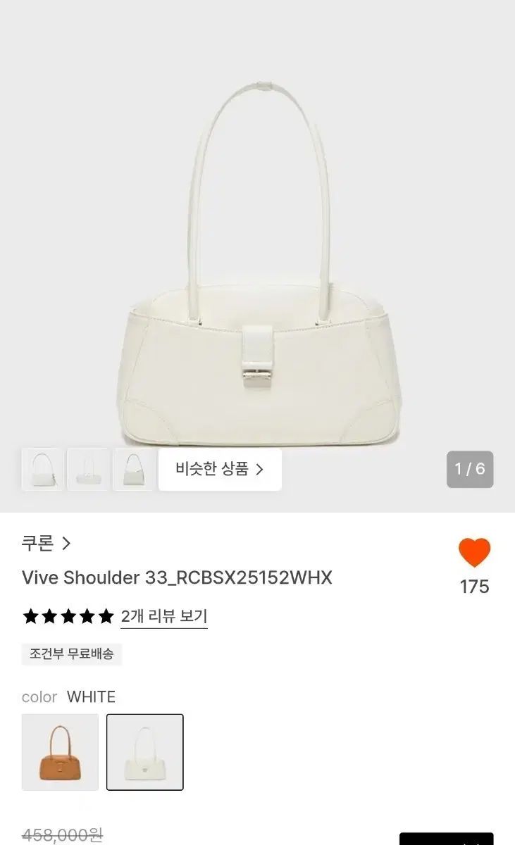 COURONNE(クロンヌ) vive 33 ショルダーバッグ 11,288円