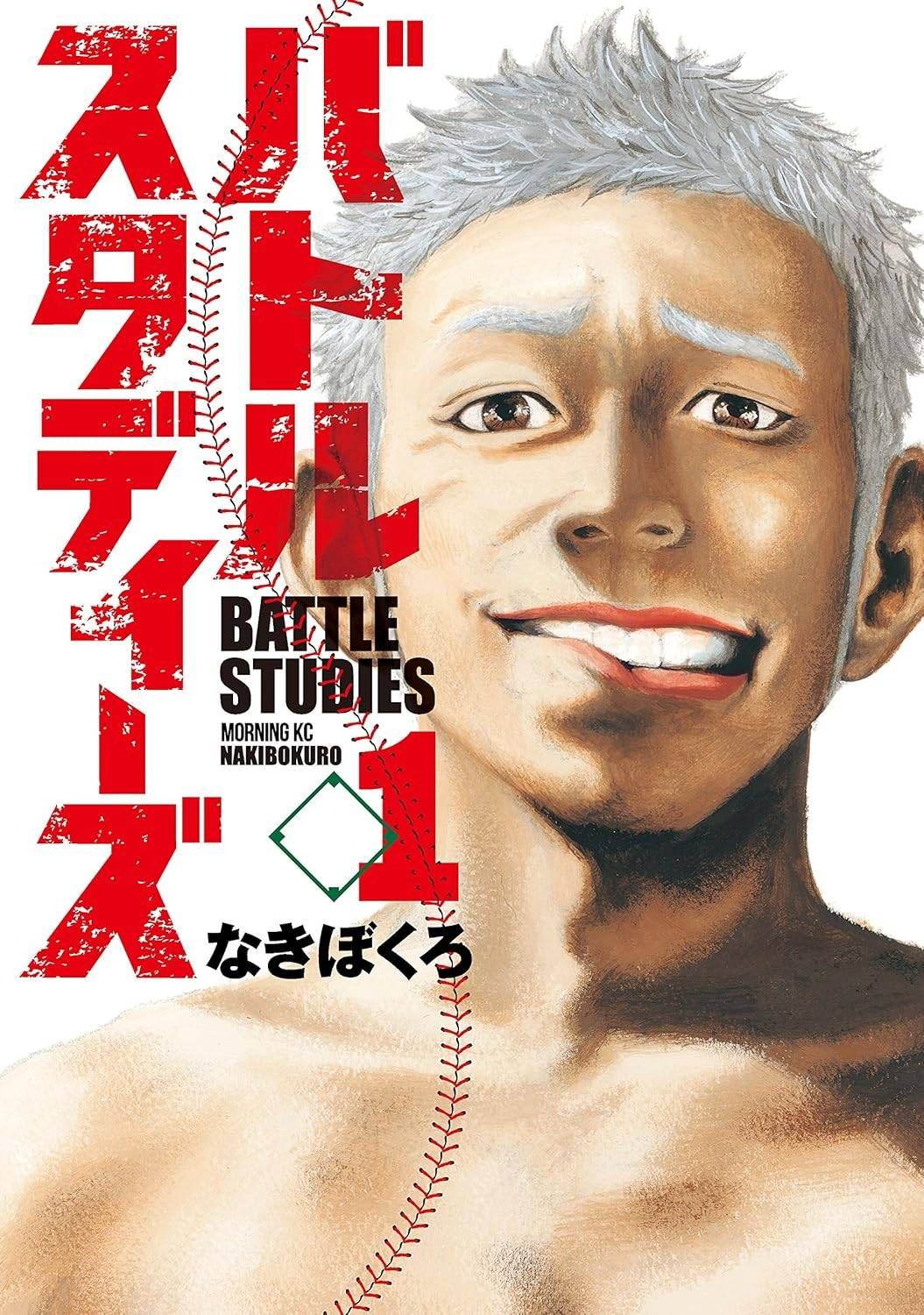 【中古】 バトルスタディーズ 1-48巻 セット なきぼくろ [レンタル落ち] [コミック] [漫画]