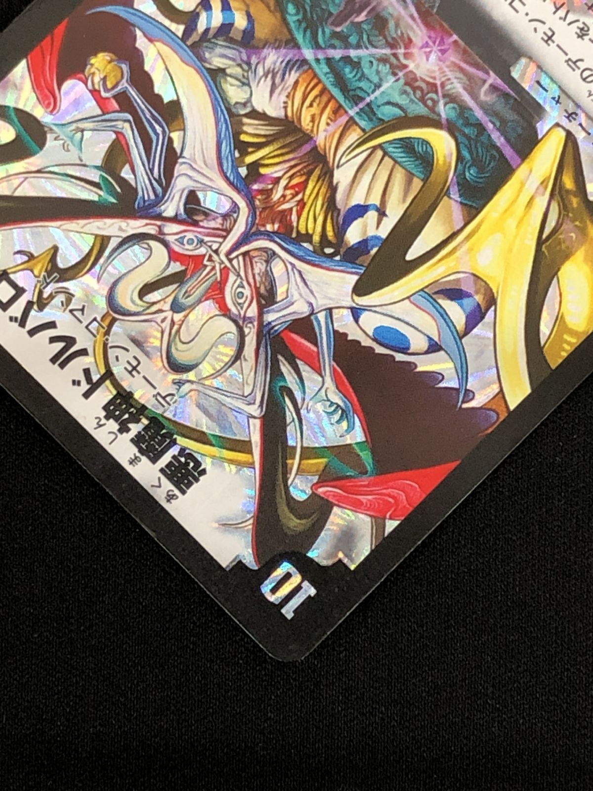 悪魔神ドルバロム S5/S10 SR 第14弾「転生編 第1弾」 219 - メルカリ