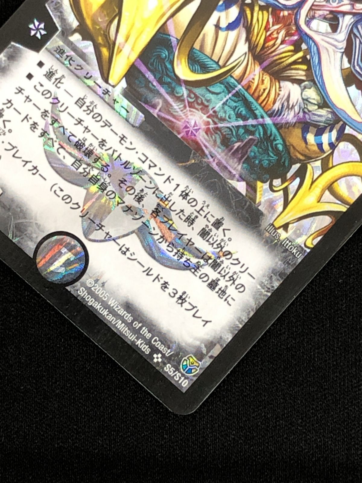 悪魔神ドルバロム S5/S10 SR 第14弾「転生編 第1弾」 219 - メルカリ