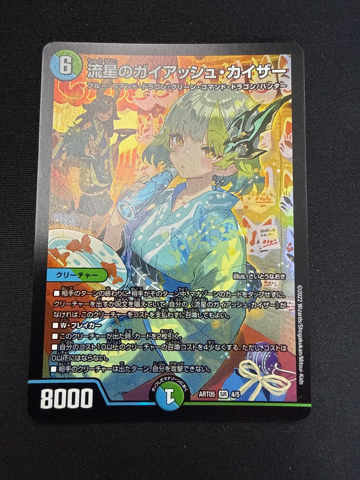 卍デスザーク卍 CS優勝プロモ PSA10