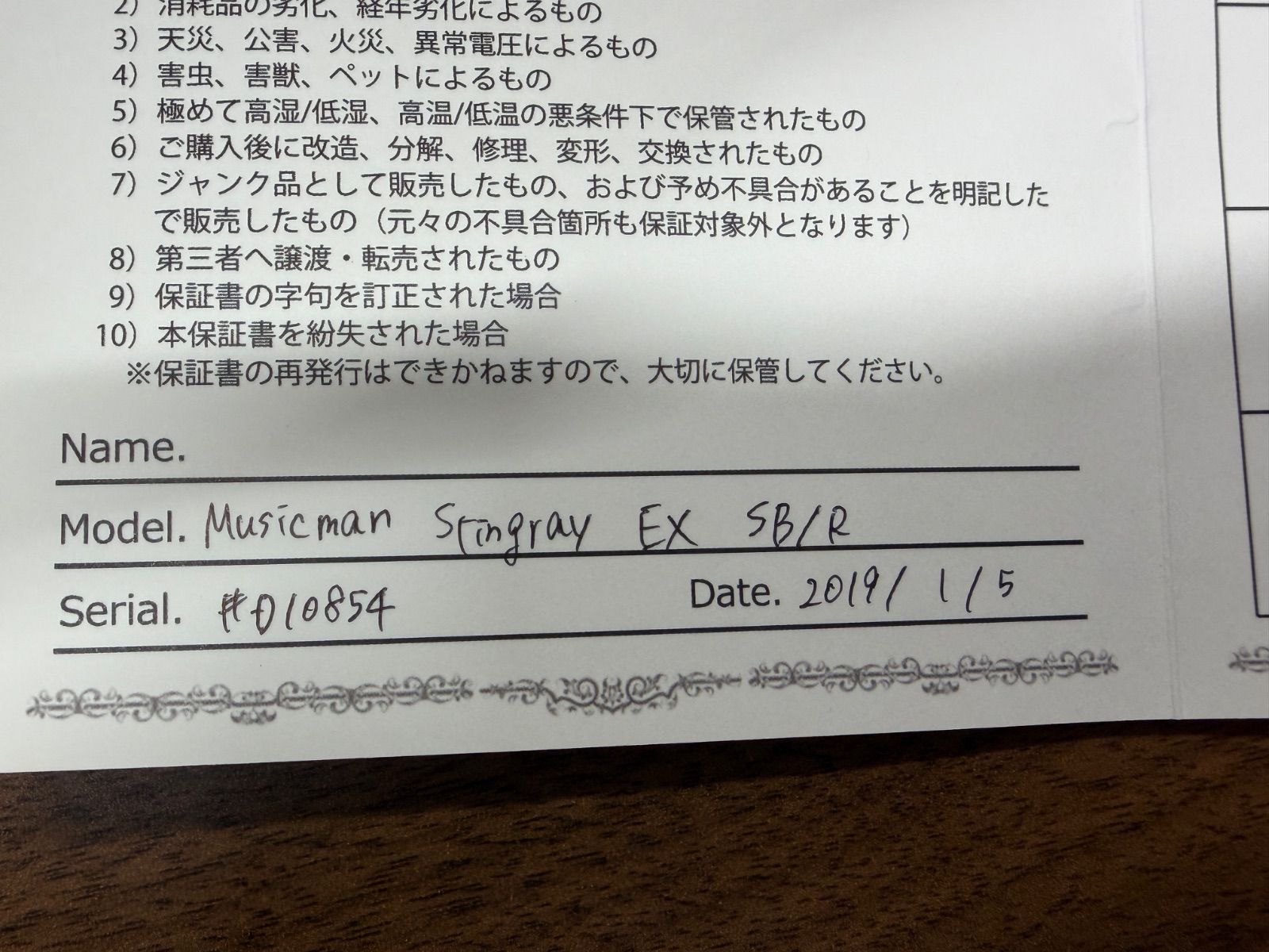 Music Man StingRay EX SB.R D10854 エレキベース サンバースト ソフト 