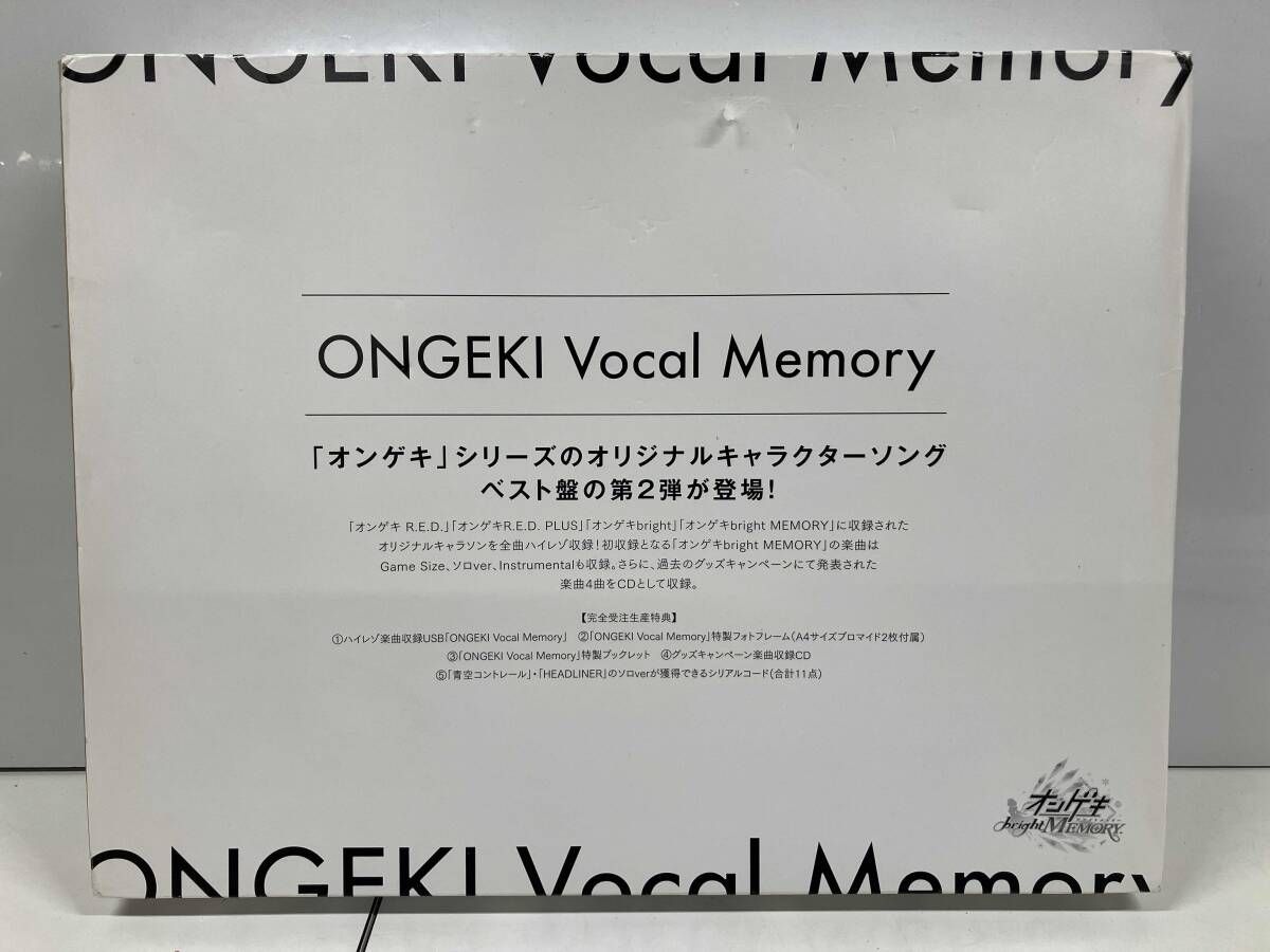(ゲｰム･ミュｰジック) CD ONGEKI Vocal Memory(完全生産限定盤)(USB+グッズ付)