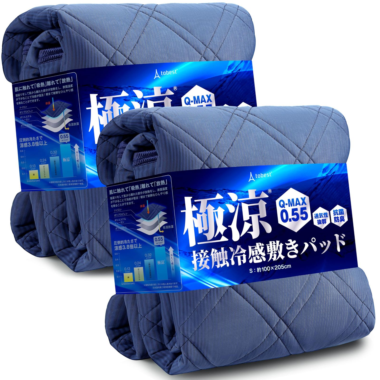 tobest 極涼 敷きパッド シングル 2枚セット Q-MAX0.55 接触冷感 リバーシブル ひんやり 冷感 夏用 冷感シーツ 抗菌 消臭 防ダニ 涼感 冷たい サラサラ 涼しい クール 吸水速乾 丸洗い ブルー 100x205cm★m