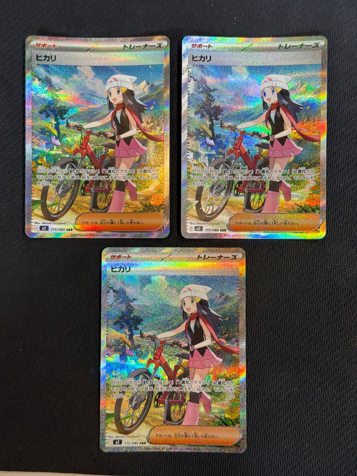 ヒカリ sar 3枚セット - メルカリ